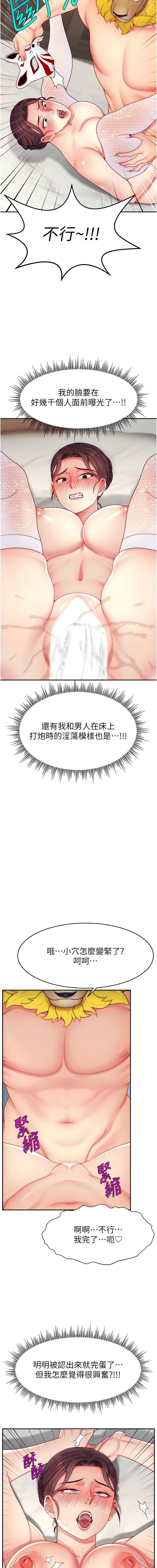 [韩国漫画] 直播主的流量密码 剧情,青年#[15P]-7