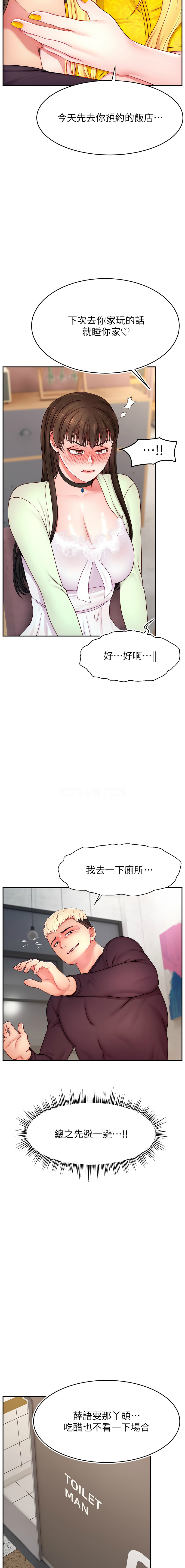 [韩国漫画] 直播主的流量密码 剧情,青年#[15P]-11