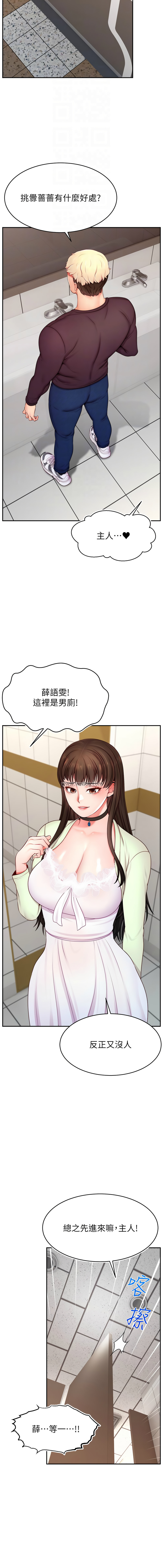 [韩国漫画] 直播主的流量密码 剧情,青年#[15P]-12