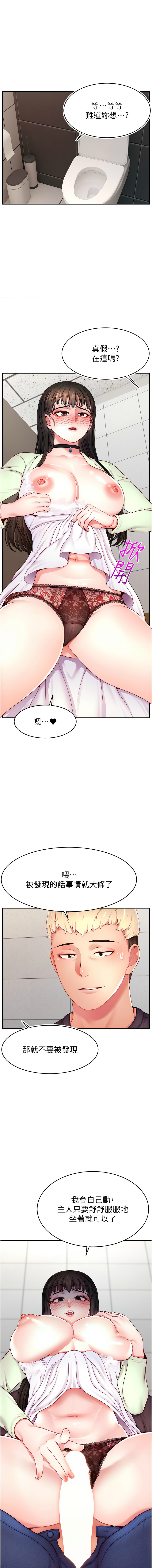 [韩国漫画] 直播主的流量密码 剧情,青年#[15P]-14