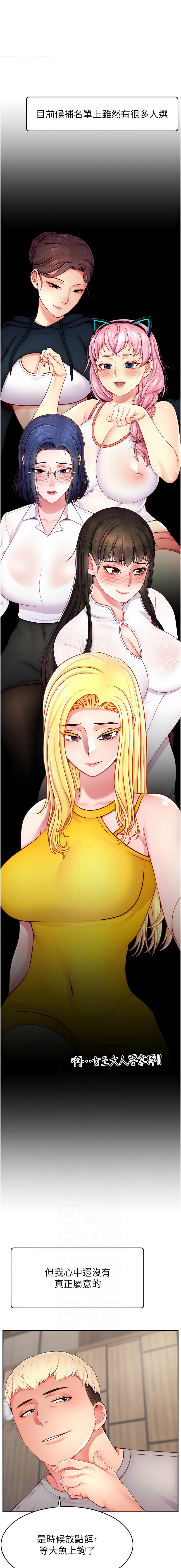 [韩国漫画] 直播主的流量密码 剧情,青年#[15P]-2