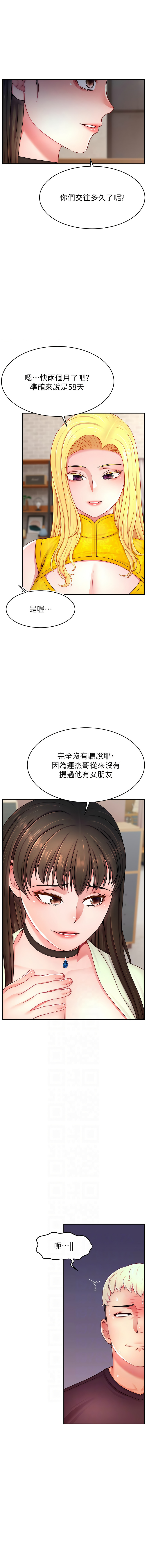 [韩国漫画] 直播主的流量密码 剧情,青年#[15P]-6