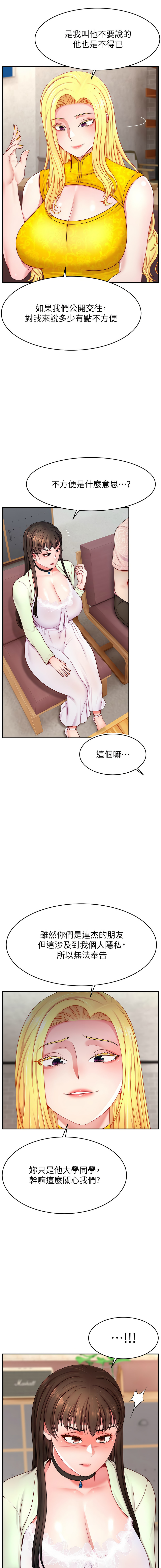 [韩国漫画] 直播主的流量密码 剧情,青年#[15P]-7