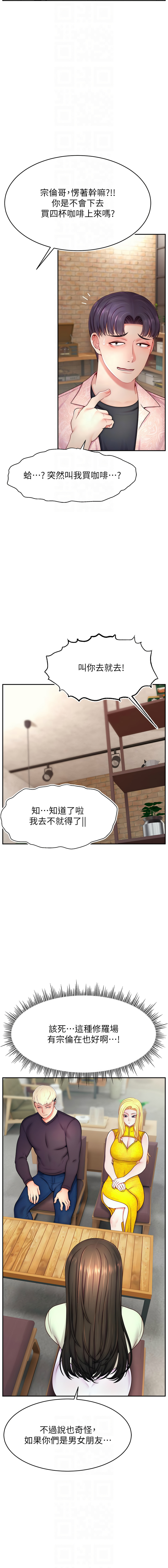 [韩国漫画] 直播主的流量密码 剧情,青年#[15P]-8