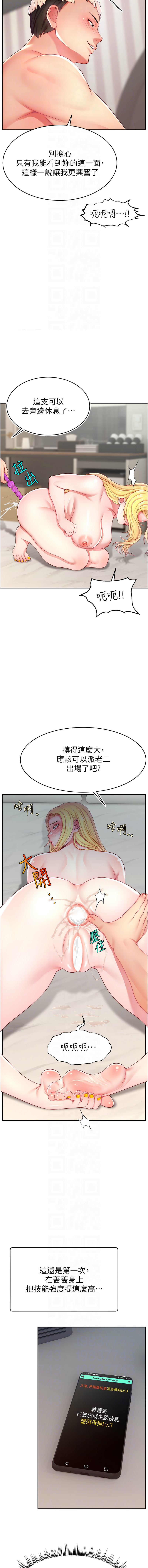 [韩国漫画] 直播主的流量密码 剧情,青年#[15P]-10