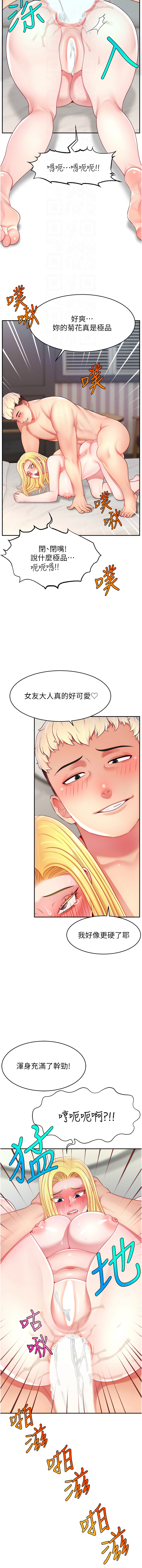 [韩国漫画] 直播主的流量密码 剧情,青年#[15P]-12