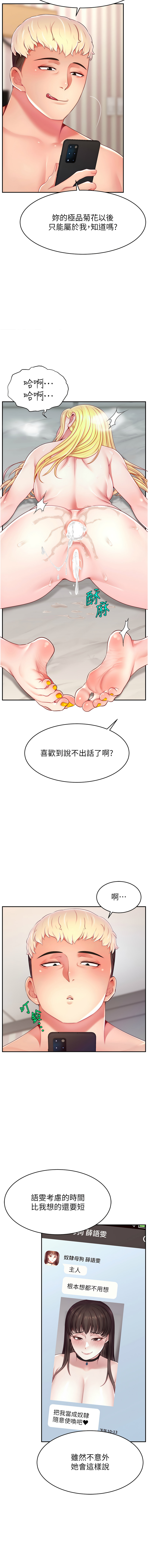 [韩国漫画] 直播主的流量密码 剧情,青年#[15P]-14