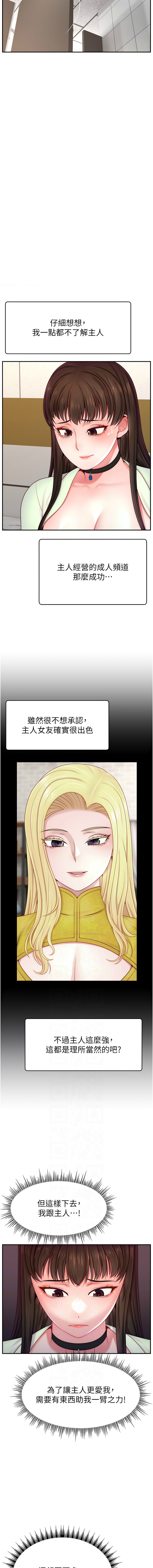 [韩国漫画] 直播主的流量密码 剧情,青年#[15P]-2