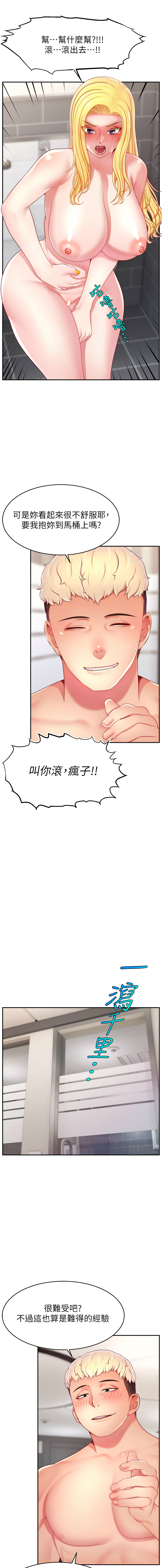 [韩国漫画] 直播主的流量密码 剧情,青年#[15P]-7