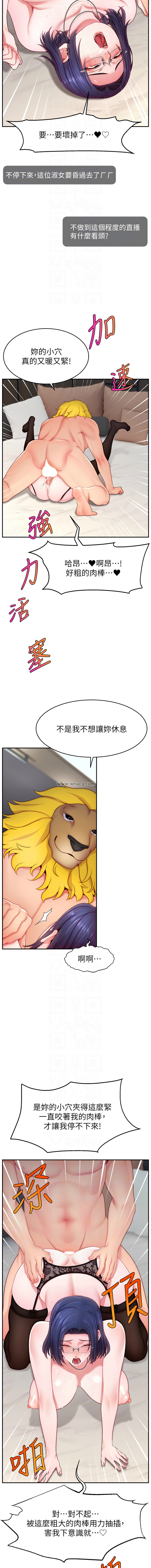 [韩国漫画] 直播主的流量密码 剧情,青年#[15P]-10