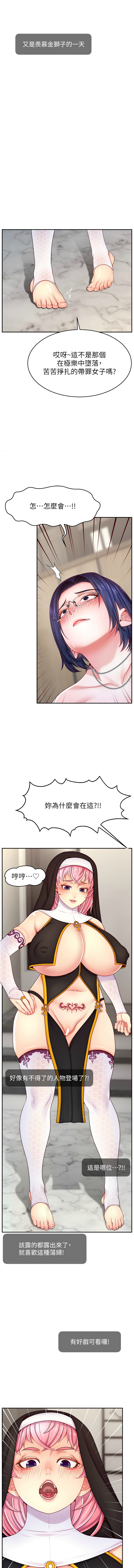 [韩国漫画] 直播主的流量密码 剧情,青年#[15P]-14