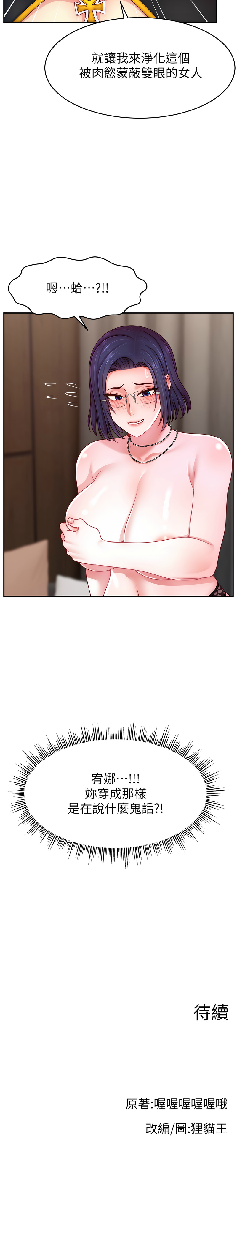 [韩国漫画] 直播主的流量密码 剧情,青年#[15P]-15