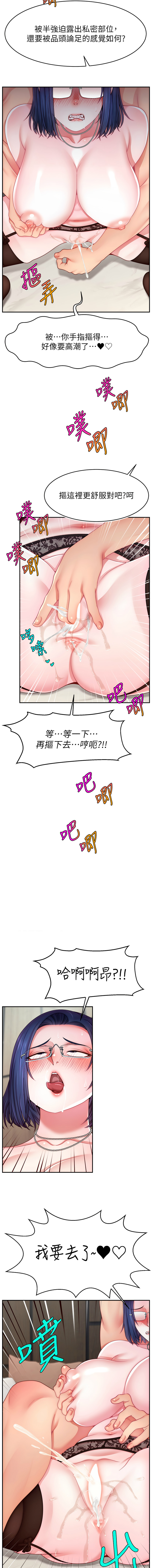 [韩国漫画] 直播主的流量密码 剧情,青年#[15P]-7