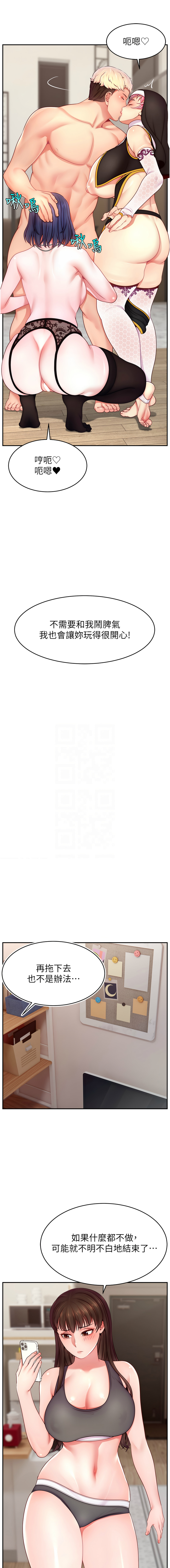 [韩国漫画] 直播主的流量密码 剧情,青年#[15P]-11