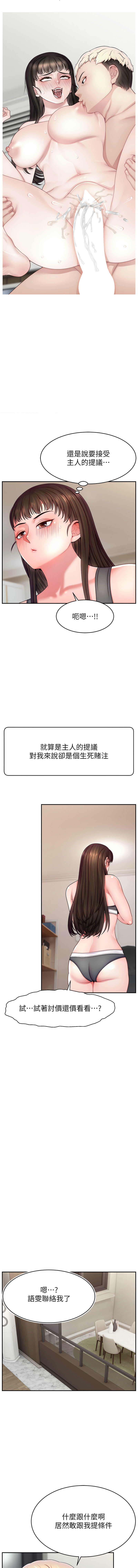 [韩国漫画] 直播主的流量密码 剧情,青年#[15P]-14