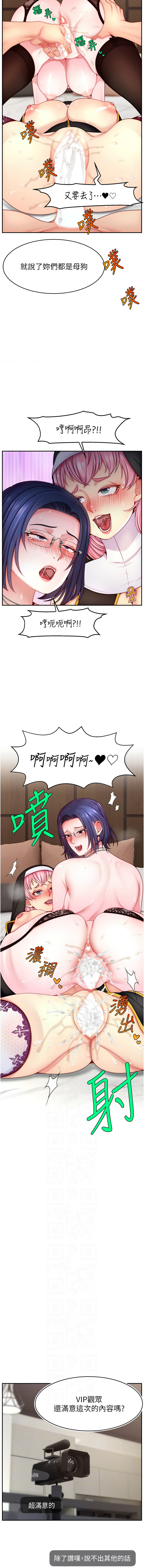 [韩国漫画] 直播主的流量密码 剧情,青年#[15P]-6