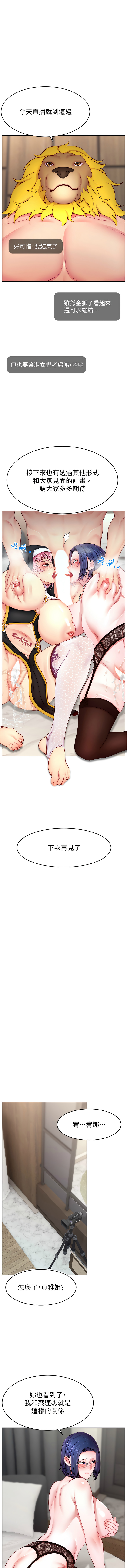 [韩国漫画] 直播主的流量密码 剧情,青年#[15P]-7