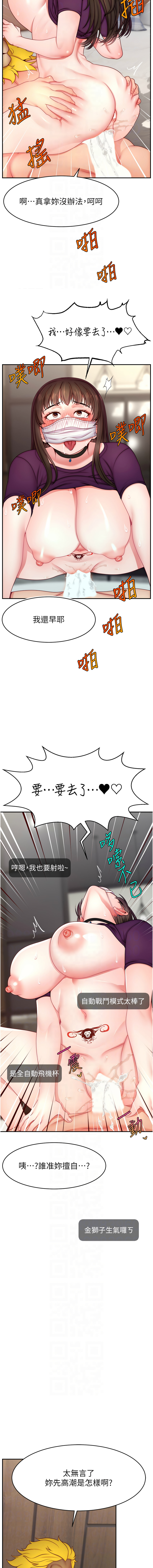 [韩国漫画] 直播主的流量密码 剧情,青年#[15P]-10