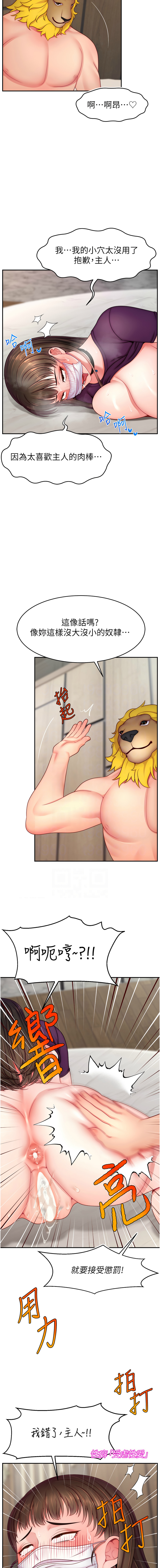 [韩国漫画] 直播主的流量密码 剧情,青年#[15P]-11