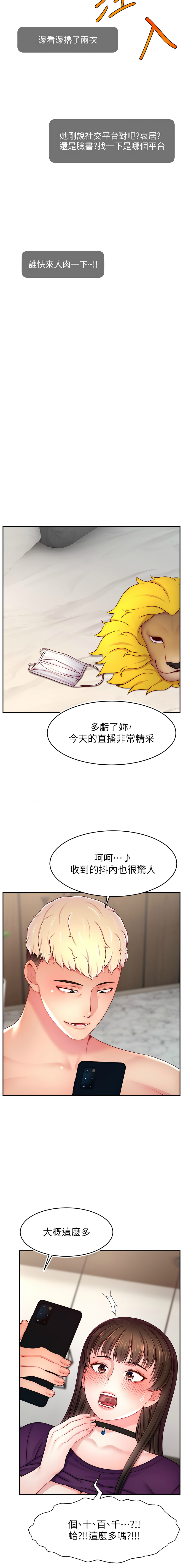 [韩国漫画] 直播主的流量密码 剧情,青年#[15P]-14