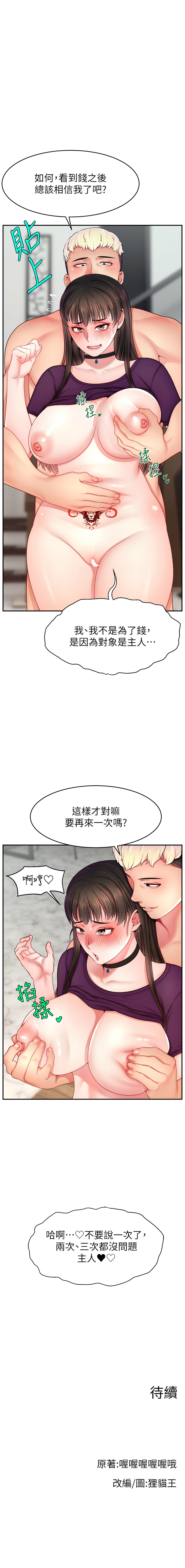 [韩国漫画] 直播主的流量密码 剧情,青年#[15P]-15