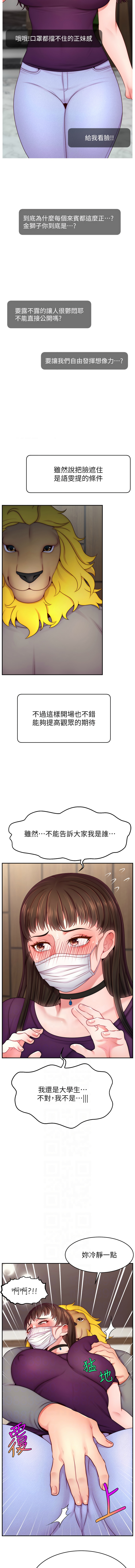 [韩国漫画] 直播主的流量密码 剧情,青年#[15P]-2