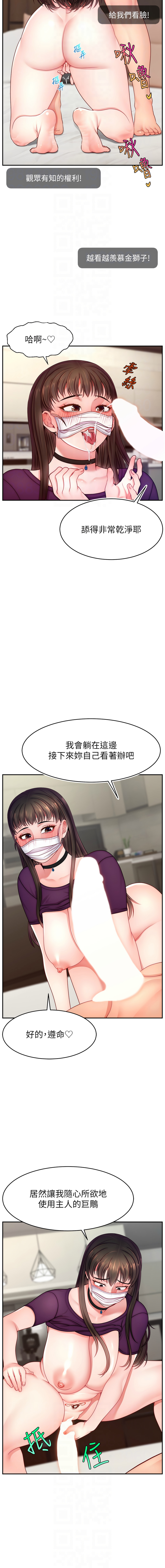 [韩国漫画] 直播主的流量密码 剧情,青年#[15P]-8