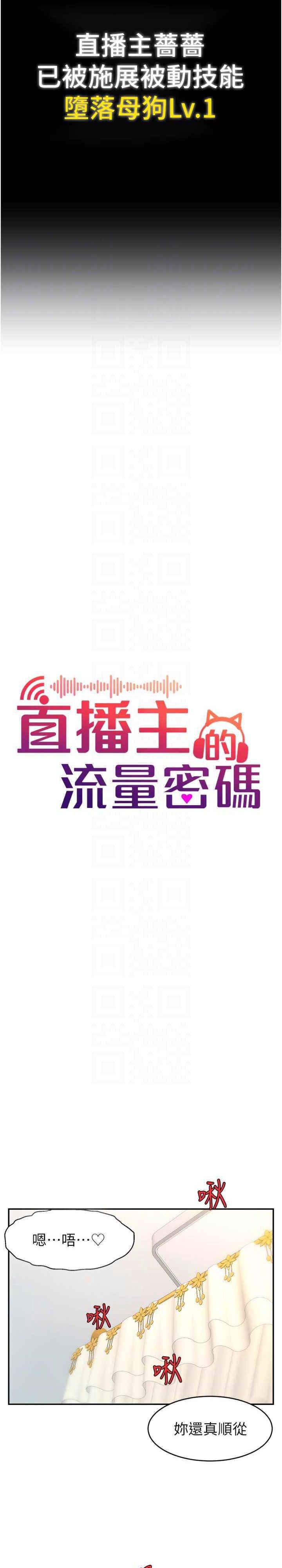 [韩国漫画] 直播主的流量密码 剧情,青年#[36P]-10