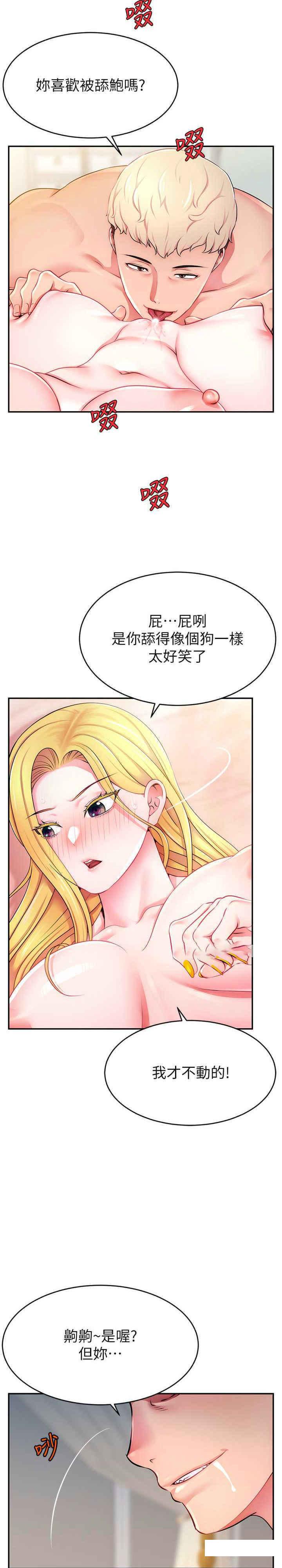 [韩国漫画] 直播主的流量密码 剧情,青年#[36P]-11