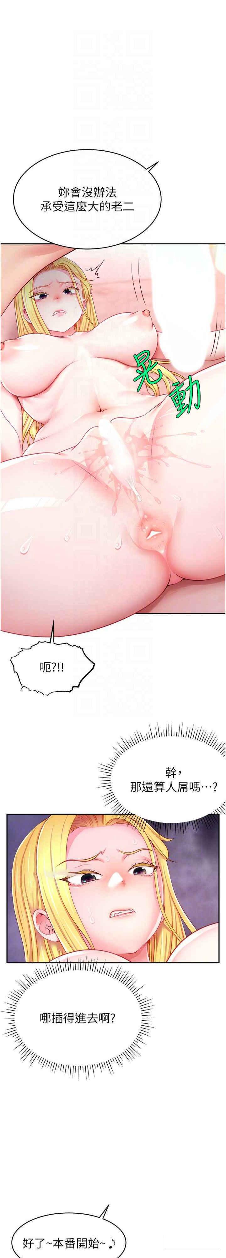 [韩国漫画] 直播主的流量密码 剧情,青年#[36P]-13