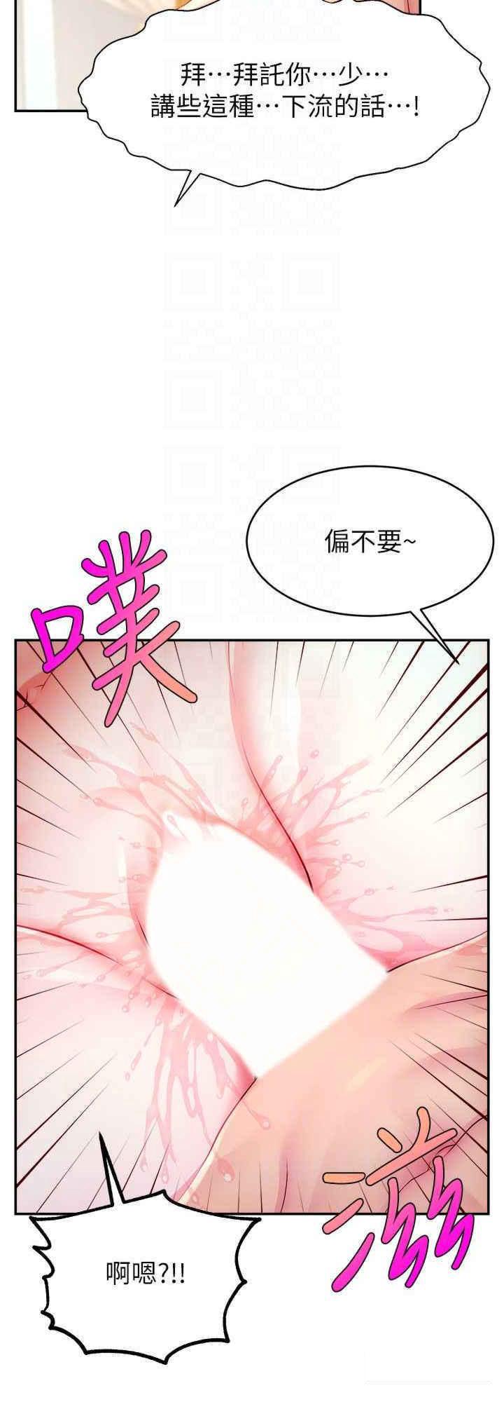 [韩国漫画] 直播主的流量密码 剧情,青年#[36P]-16
