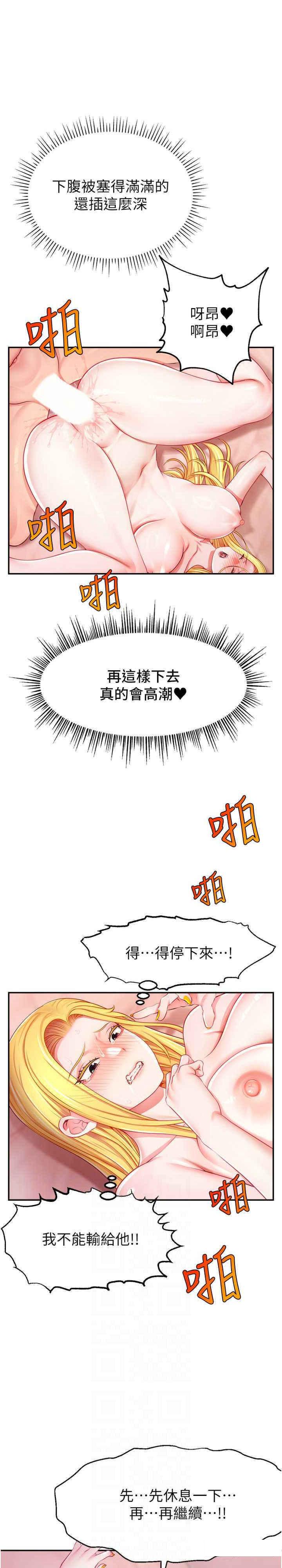 [韩国漫画] 直播主的流量密码 剧情,青年#[36P]-17