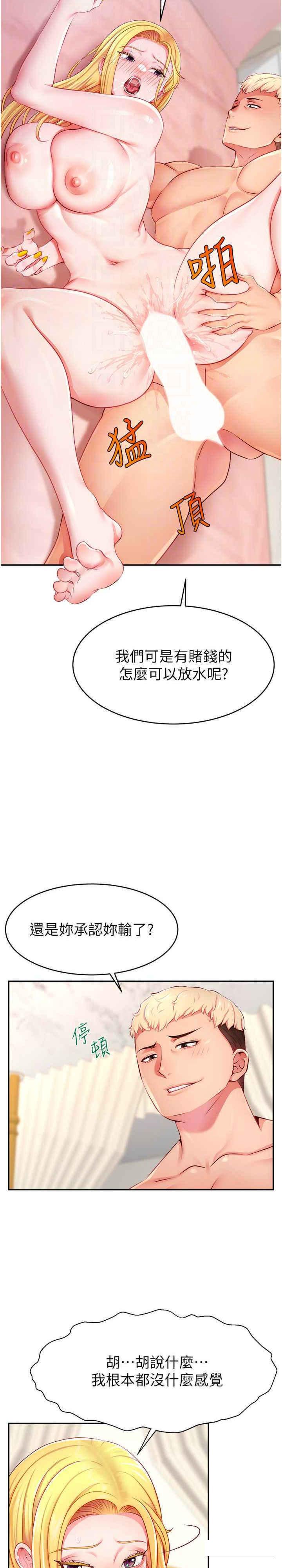 [韩国漫画] 直播主的流量密码 剧情,青年#[36P]-18