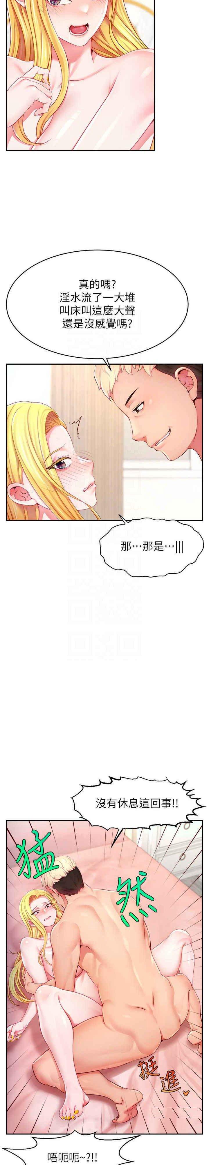 [韩国漫画] 直播主的流量密码 剧情,青年#[36P]-19