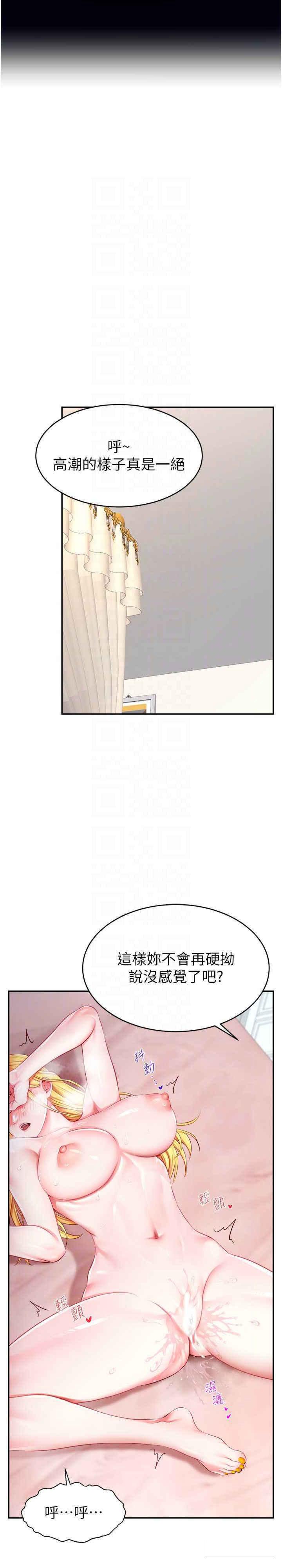 [韩国漫画] 直播主的流量密码 剧情,青年#[36P]-23