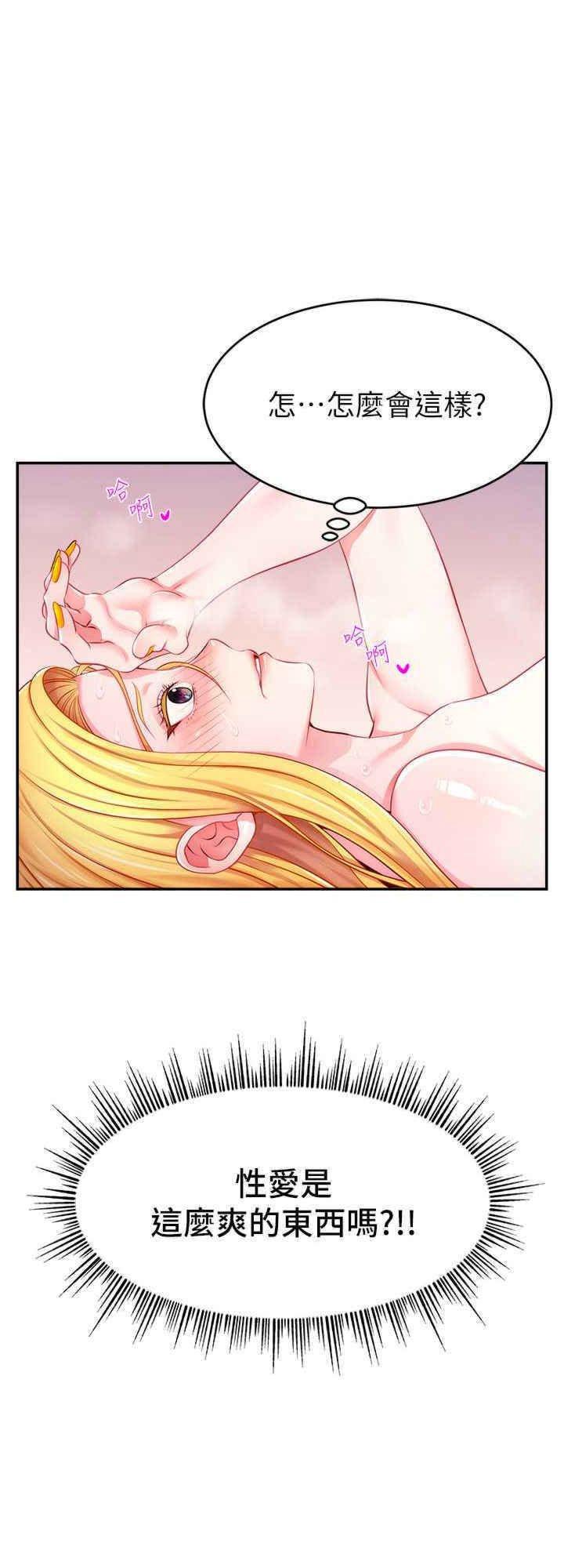 [韩国漫画] 直播主的流量密码 剧情,青年#[36P]-24