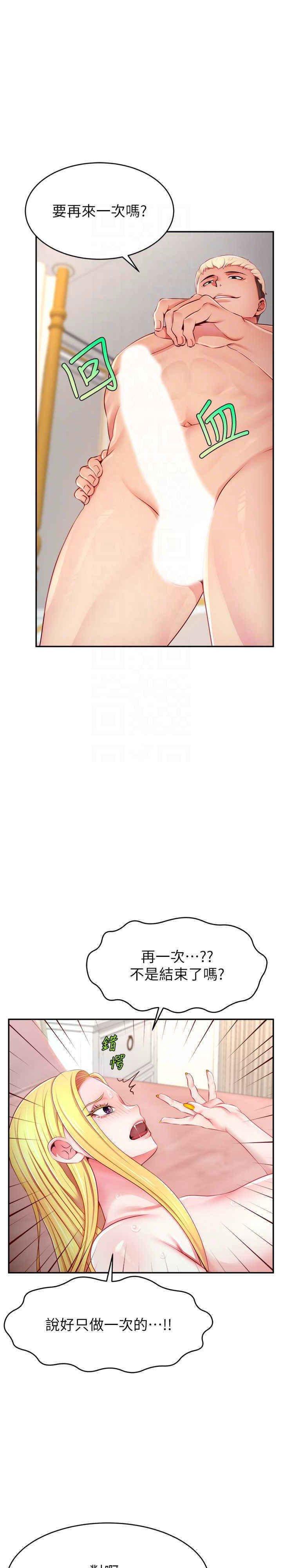 [韩国漫画] 直播主的流量密码 剧情,青年#[36P]-25