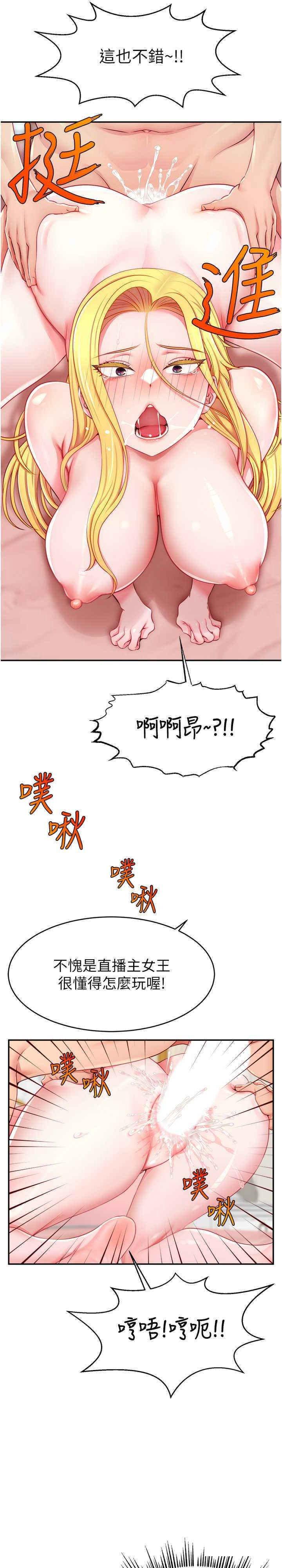 [韩国漫画] 直播主的流量密码 剧情,青年#[36P]-29
