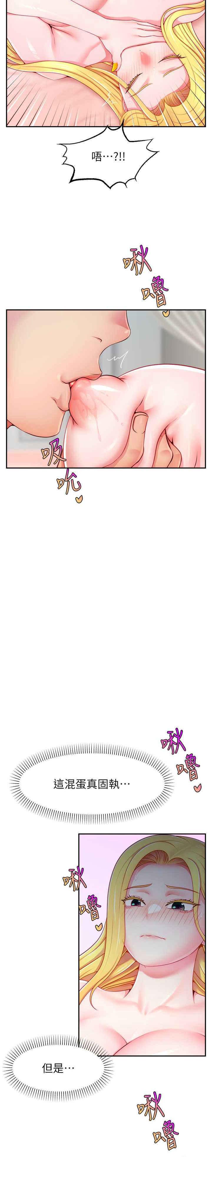 [韩国漫画] 直播主的流量密码 剧情,青年#[36P]-3