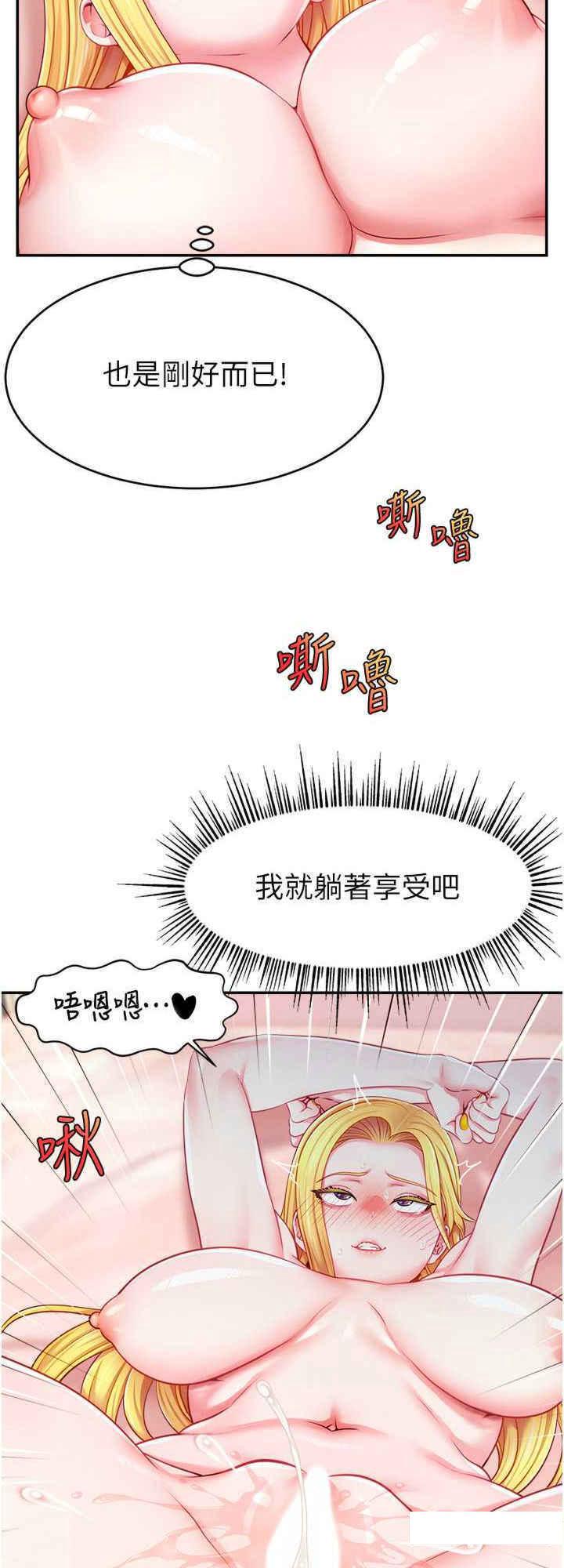 [韩国漫画] 直播主的流量密码 剧情,青年#[36P]-8