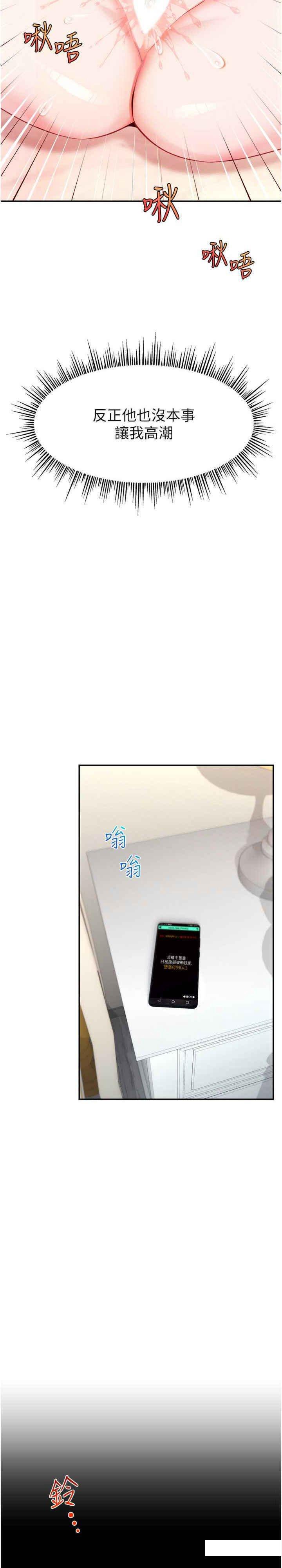 [韩国漫画] 直播主的流量密码 剧情,青年#[36P]-9