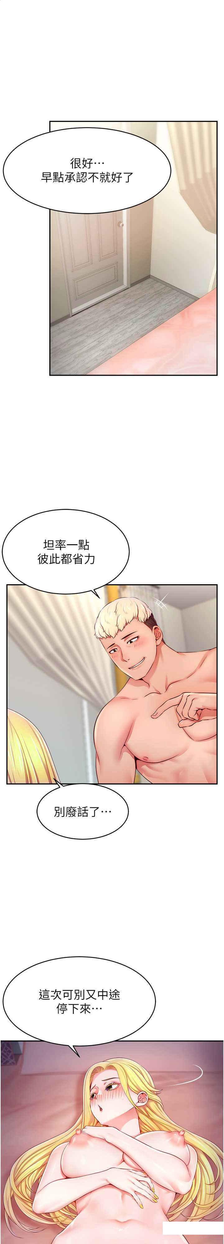 [韩国漫画] 直播主的流量密码 剧情,青年#[36P]-1