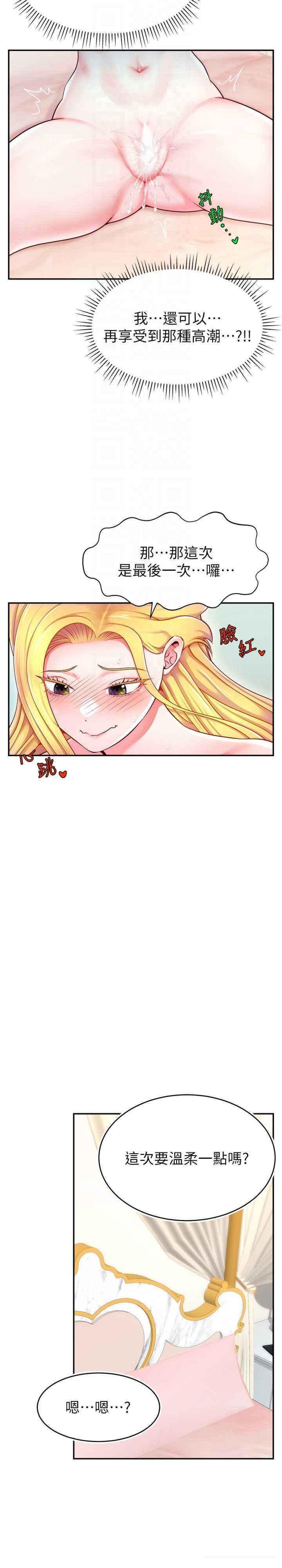 [韩国漫画] 直播主的流量密码 剧情,青年#[36P]-13