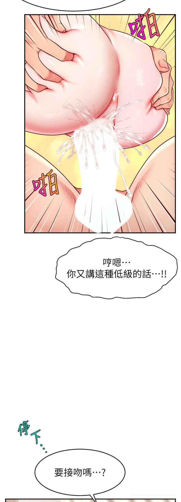 [韩国漫画] 直播主的流量密码 剧情,青年#[36P]-16