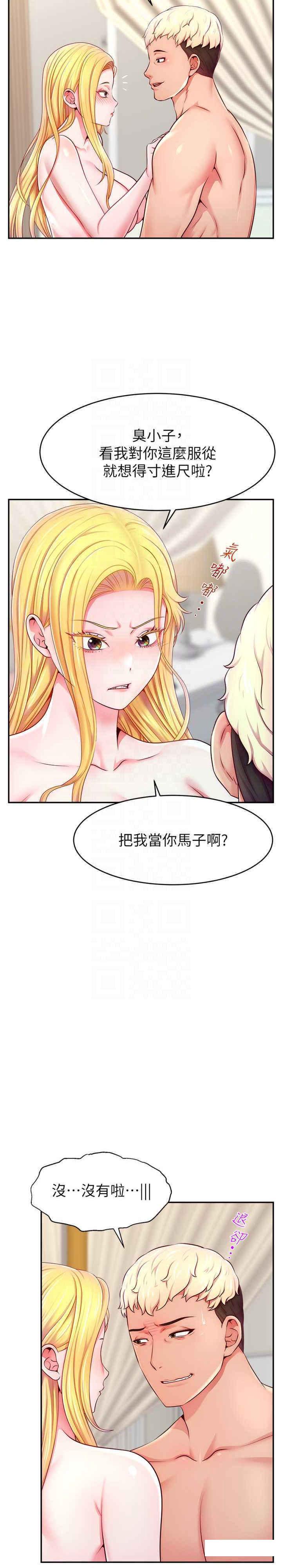 [韩国漫画] 直播主的流量密码 剧情,青年#[36P]-17