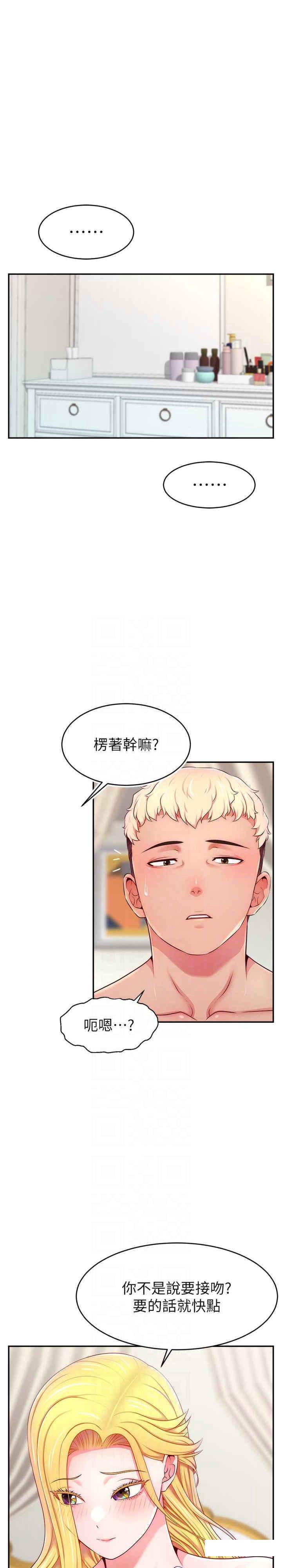 [韩国漫画] 直播主的流量密码 剧情,青年#[36P]-18