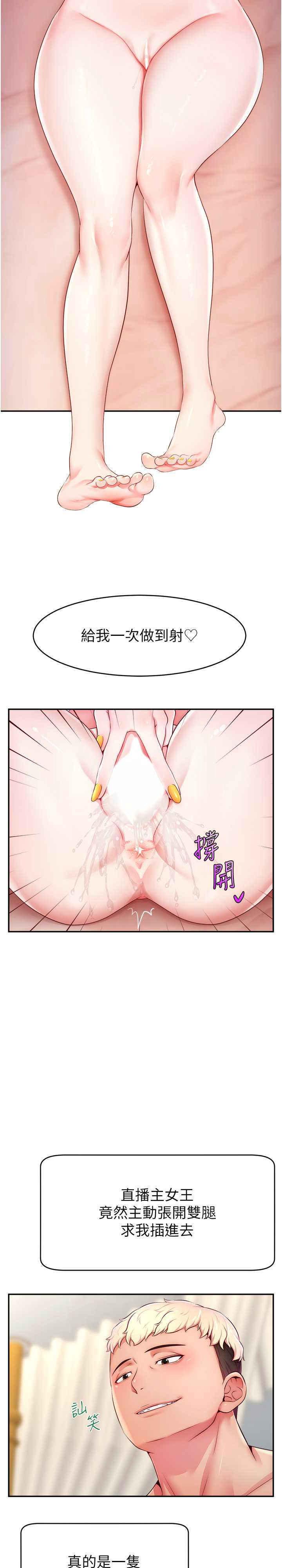 [韩国漫画] 直播主的流量密码 剧情,青年#[36P]-2