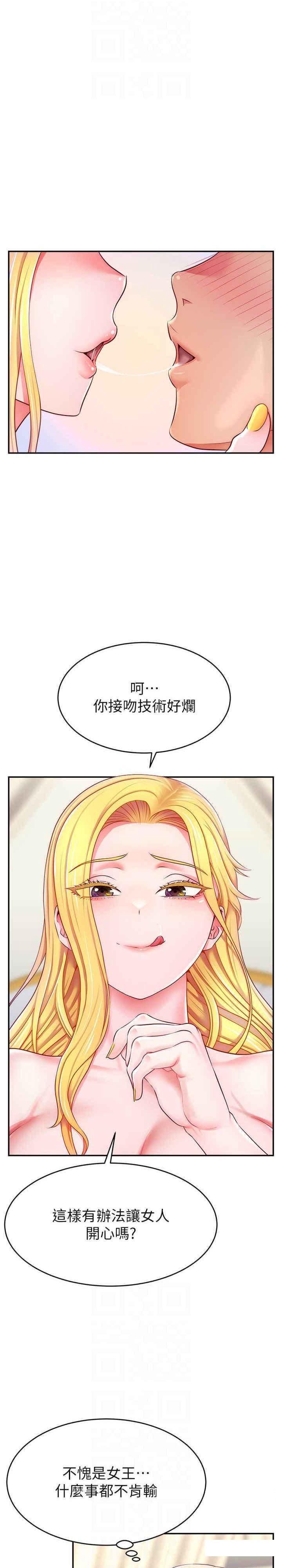 [韩国漫画] 直播主的流量密码 剧情,青年#[36P]-20