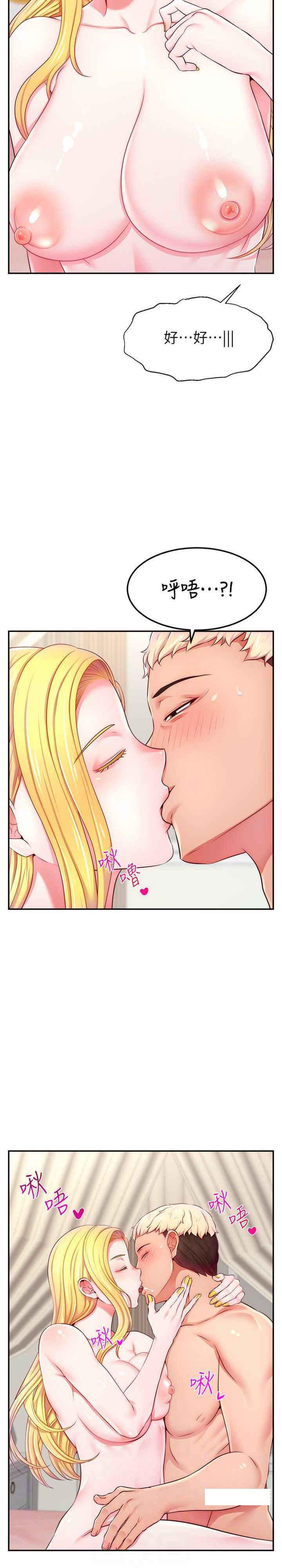 [韩国漫画] 直播主的流量密码 剧情,青年#[36P]-21