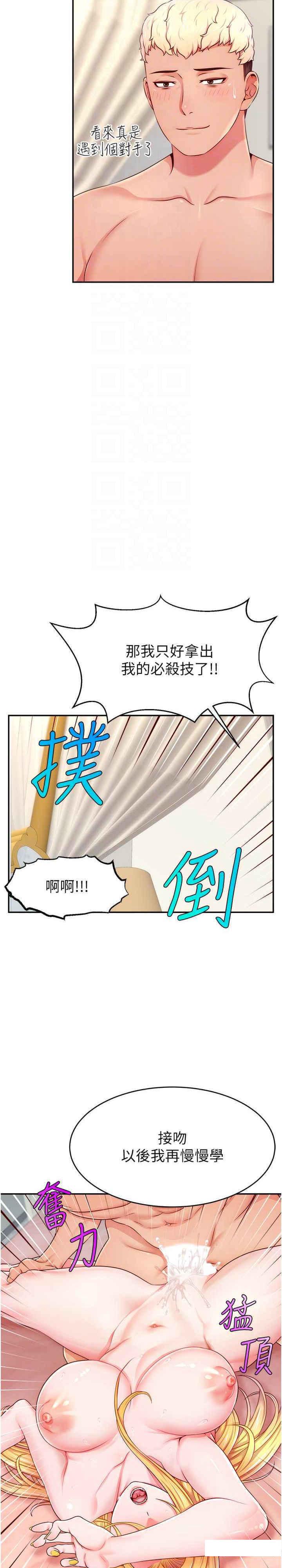 [韩国漫画] 直播主的流量密码 剧情,青年#[36P]-23